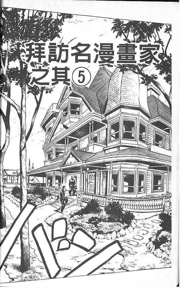 JoJo's Bizarre Adventure Chapter 322 6